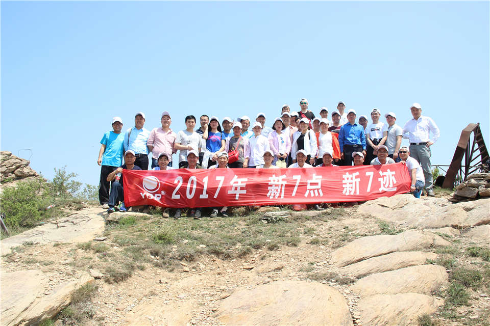 公司組織“慶五一，迎五四”登山旅游活動