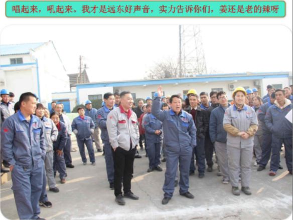 厲害了！遠東耐材隆重舉行2018喜迎元旦職工趣味運動會