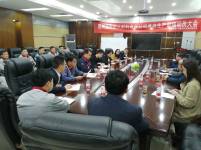 鄭州遠(yuǎn)東耐材召開清潔生產(chǎn)審核工作動(dòng)員大會(huì)