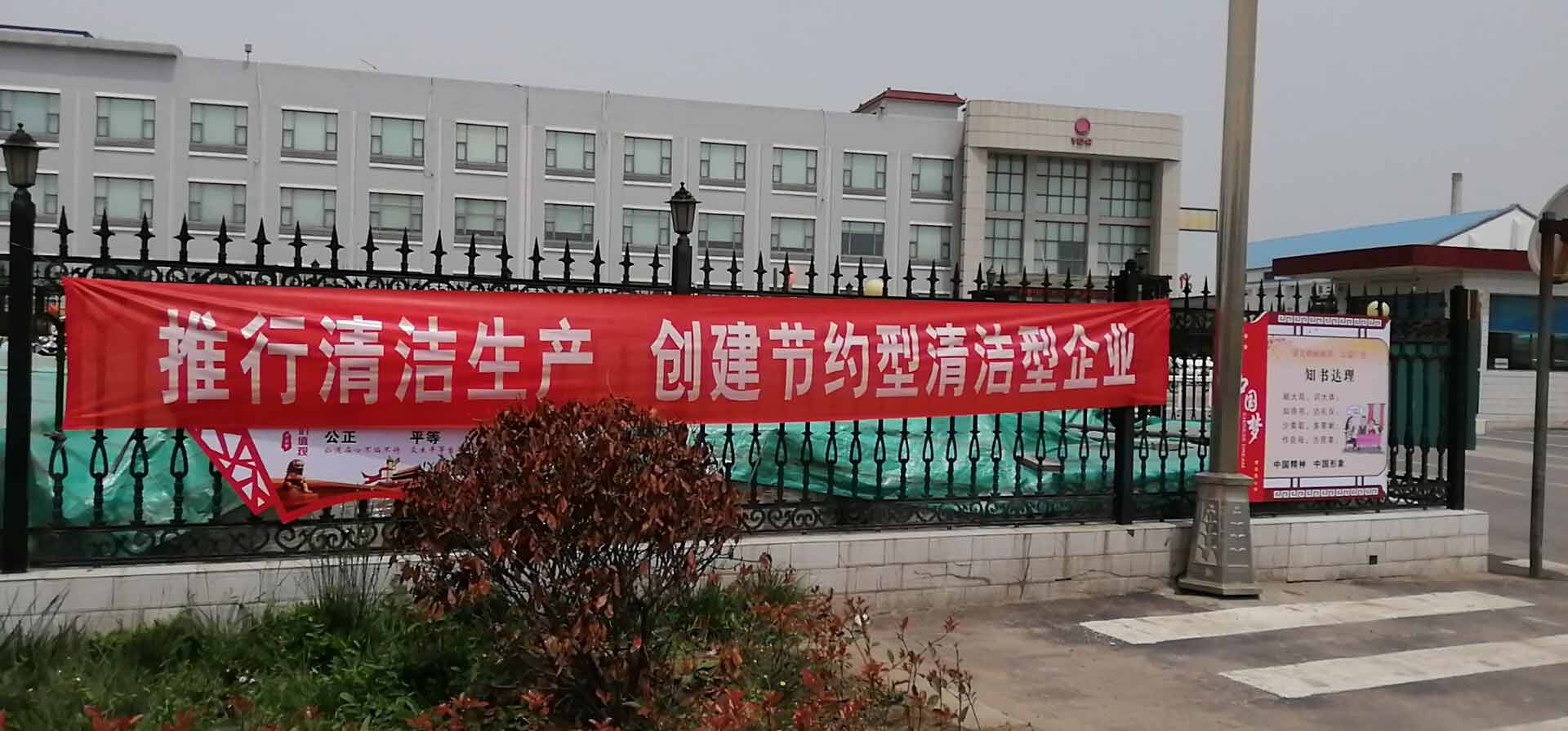 鄭州遠(yuǎn)東耐材召開清潔生產(chǎn)審核工作動(dòng)員大會(huì) 鄭州遠(yuǎn)東耐材召開清潔生產(chǎn)審核工作動(dòng)員大會(huì)