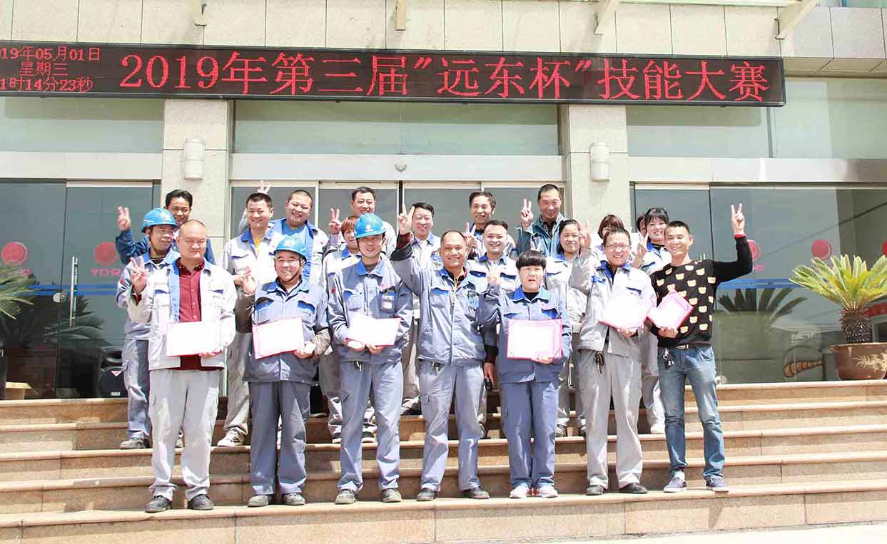 2019年第三屆“遠東杯”技能大賽：賽出水平、賽出風格、賽出精神