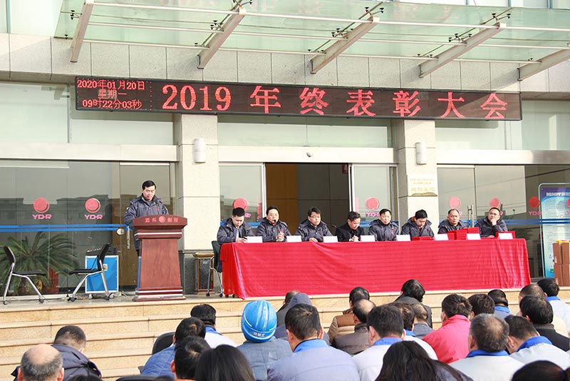 遠(yuǎn)東耐材2019年終總結(jié)表彰大會 遠(yuǎn)東耐材2019年終總結(jié)表彰大會
