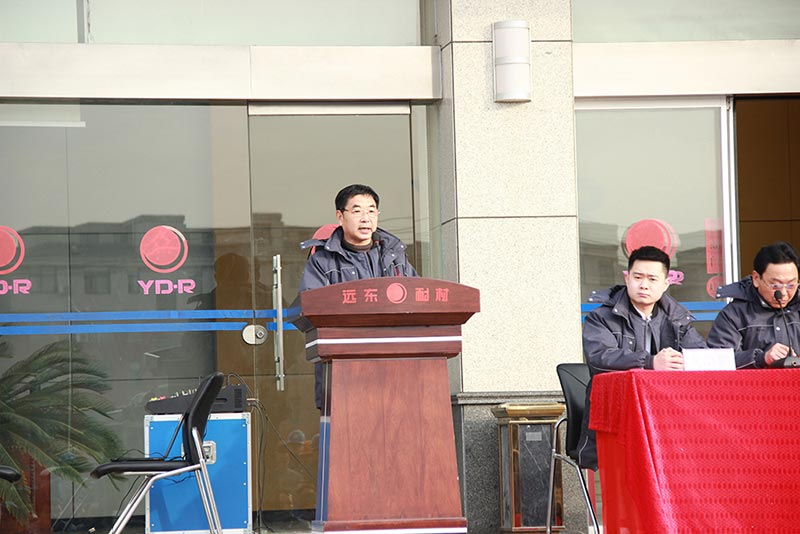 遠(yuǎn)東耐材2019年終總結(jié)表彰大會 遠(yuǎn)東耐材2019年終總結(jié)表彰大會