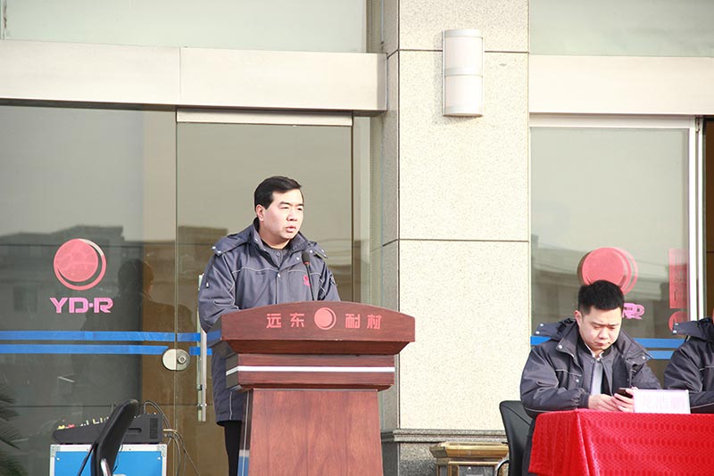 遠(yuǎn)東耐材2019年終總結(jié)表彰大會 遠(yuǎn)東耐材2019年終總結(jié)表彰大會