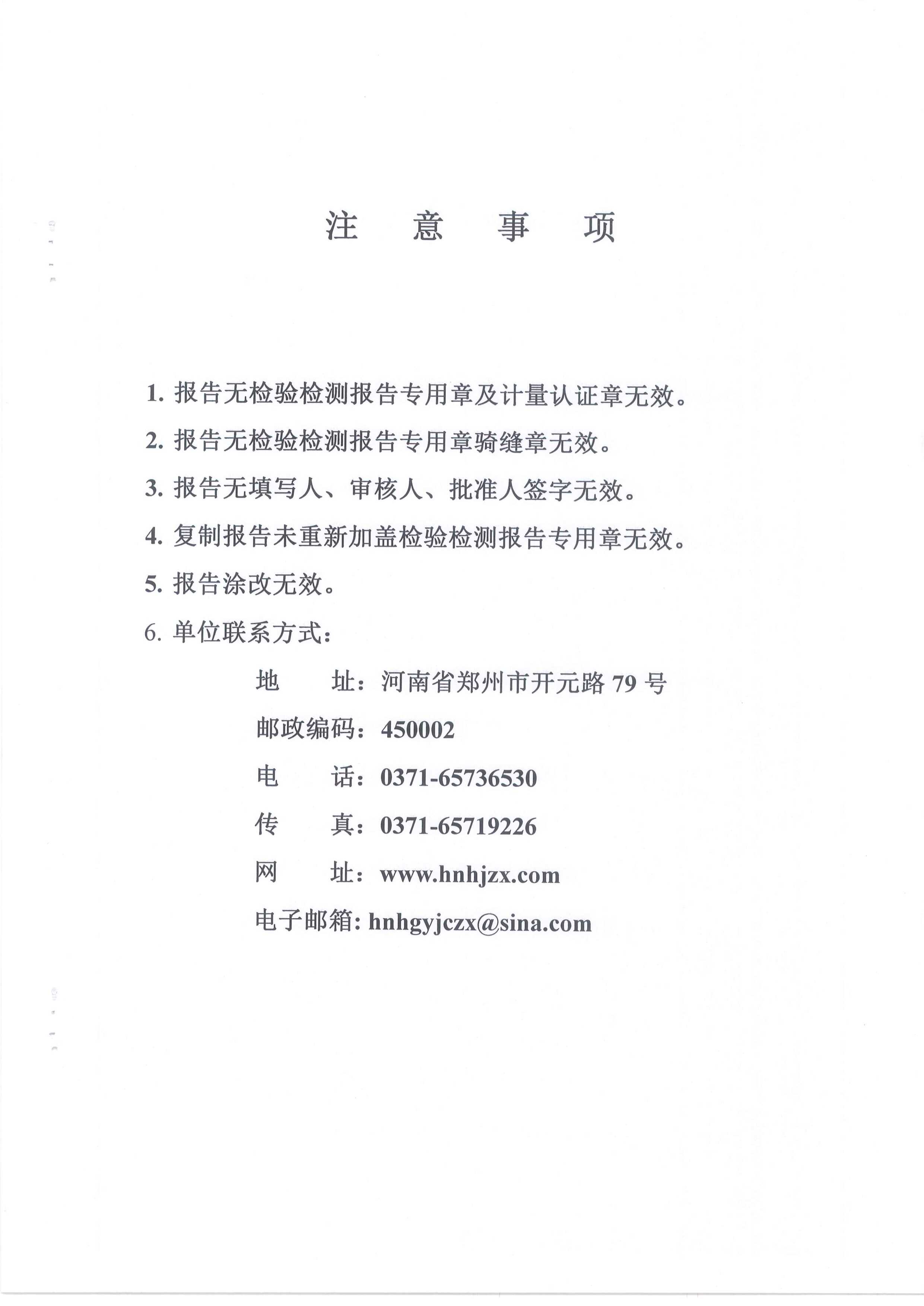 2020年環(huán)境輻射檢測(cè)報(bào)告